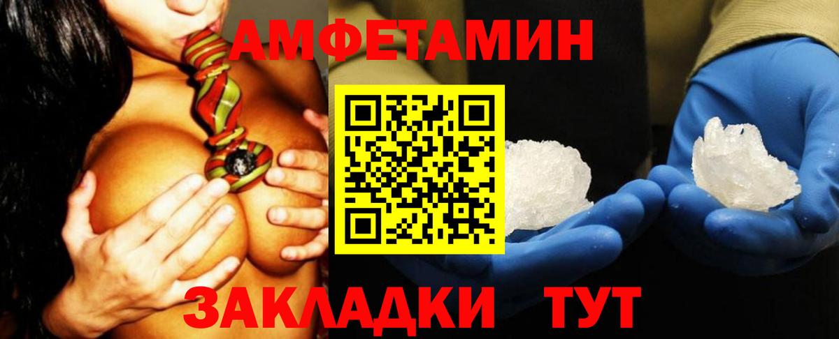 АМФЕТАМИН Premium Урюпинск