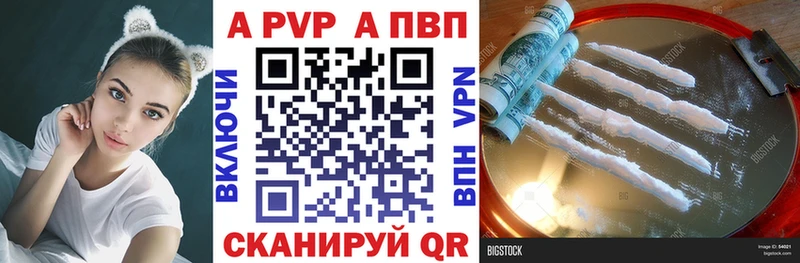 Alpha-PVP мука купить цена Урюпинск