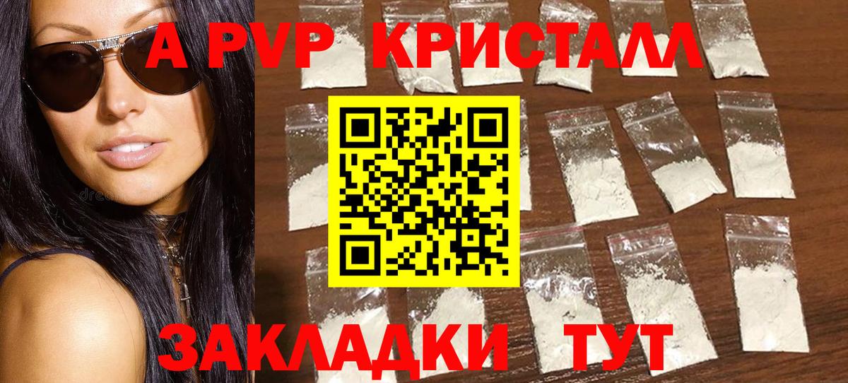 Alpha PVP СК  Вход с VPN  Альфа ПВП  продажа наркотиков  Урюпинск  A-PVP СК 