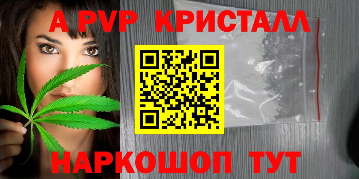 A-PVP  цены   Альфа ПВП VHQ  Альфа ПВП СК КРИС  Урюпинск 