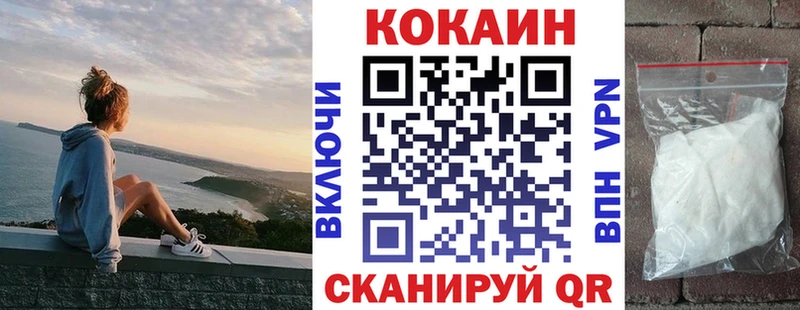 Cocaine VHQ  blacksprut ССЫЛКА  Урюпинск 