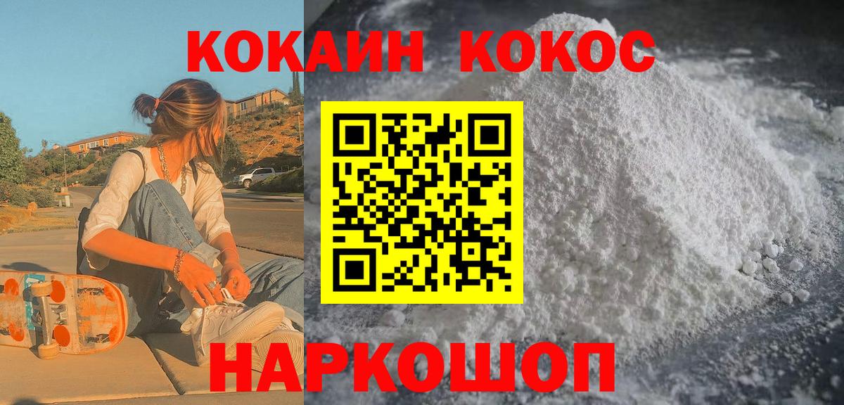 Cocaine VHQ Урюпинск