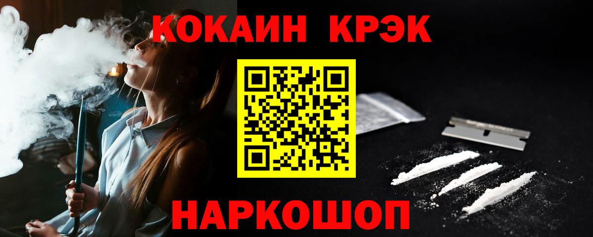 КОКАИН Fish Scale  КОКАИН Колумбийский  КОКАИН  Урюпинск 