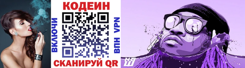 Codein Purple Drank  купить  сайты  Урюпинск 