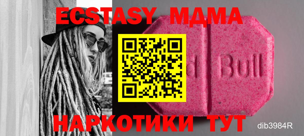 Ecstasy Дубай  ЭКСТАЗИ  мориарти состав  Ecstasy DUBAI  Урюпинск 