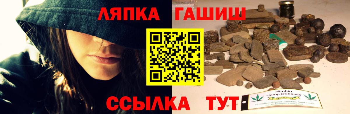 ГАШИШ Изолятор Урюпинск