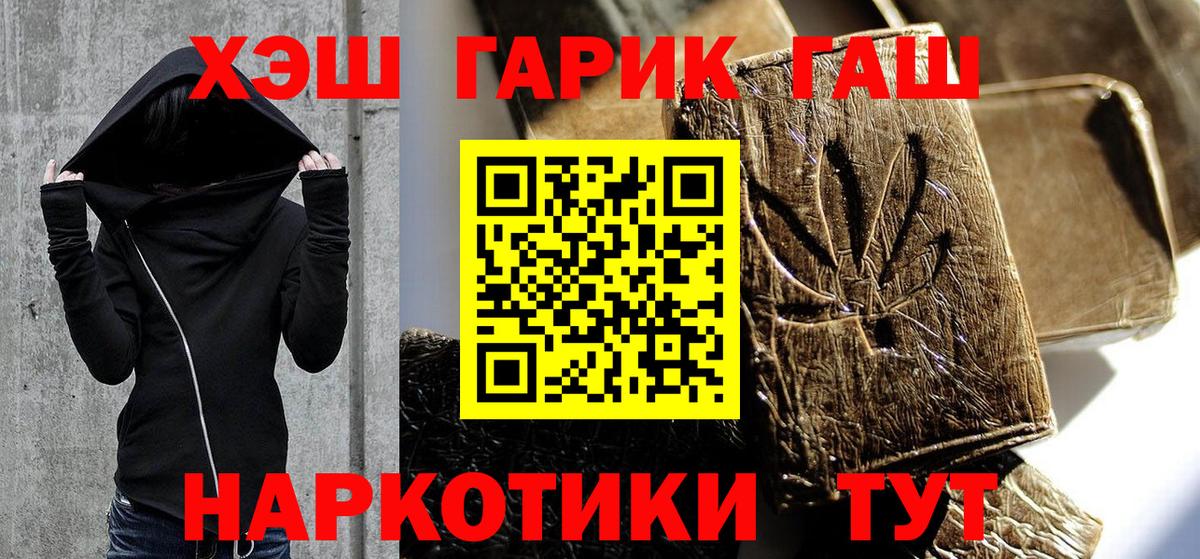 ГАШИШ убойный  Гашиш ice o lator  Гашиш  Урюпинск  Вход с VPN 