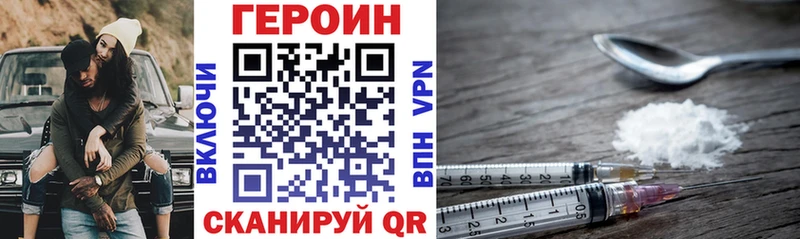 ГЕРОИН Афган  блэк спрут ТОР  Урюпинск  даркнет сайт 