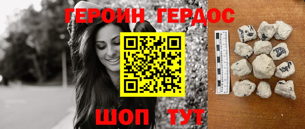 ГЕРОИН Афган Урюпинск