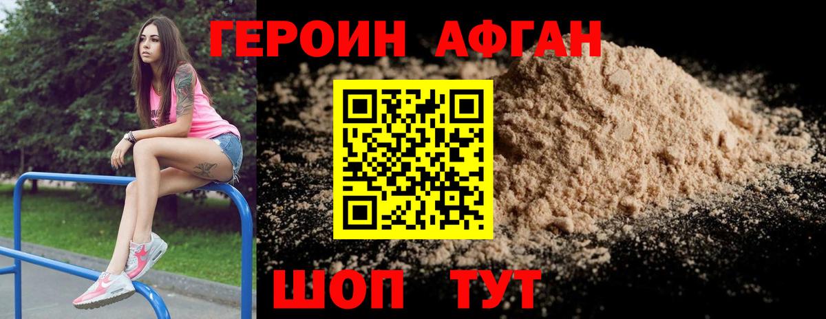 Урюпинск  Героин белый  Героин  Вход с VPN 