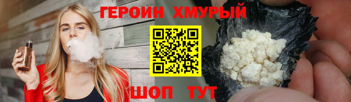 Героин  Урюпинск  Героин Афган 