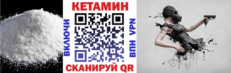 наркотики  Урюпинск  мега как зайти  КЕТАМИН VHQ 