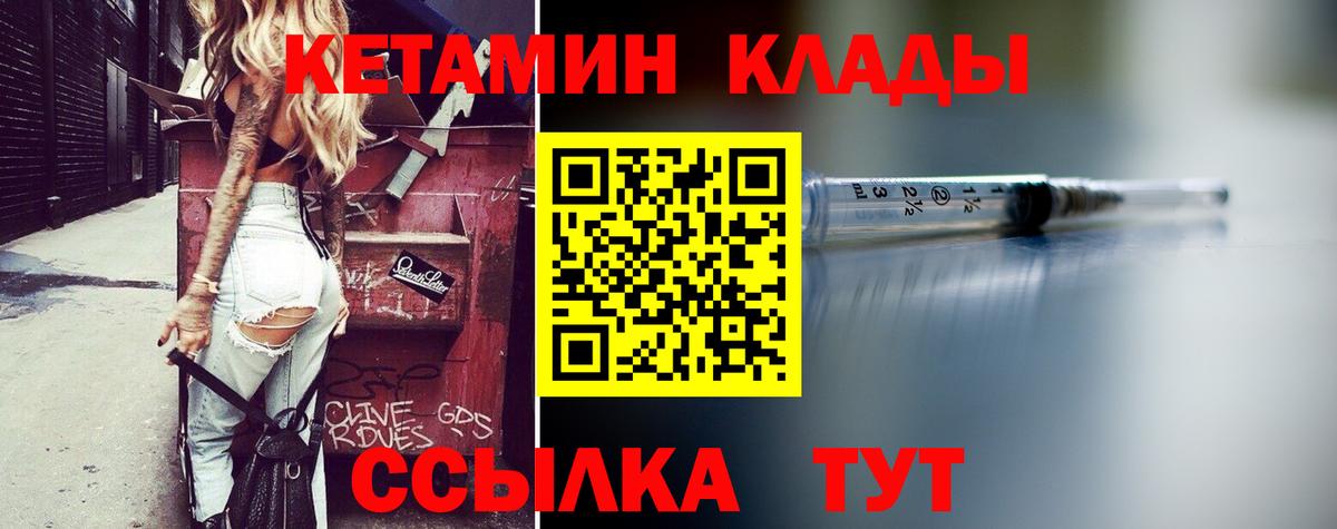 КЕТАМИН ketamine  Кетамин VHQ  это клад  Урюпинск 