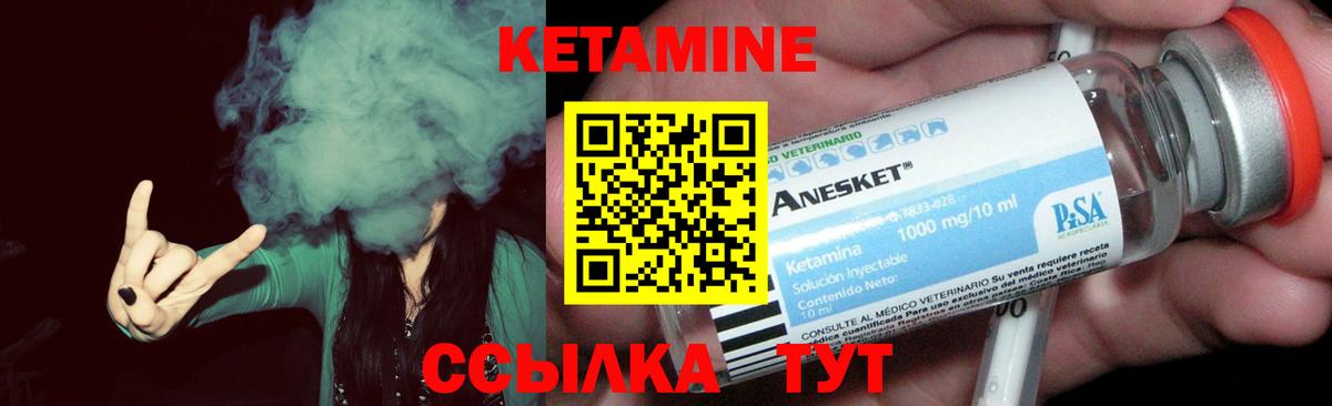 КЕТАМИН VHQ  Вход с VPN  КЕТАМИН VHQ  Урюпинск 
