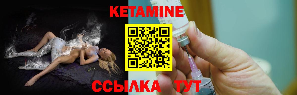 КЕТАМИН ketamine Урюпинск