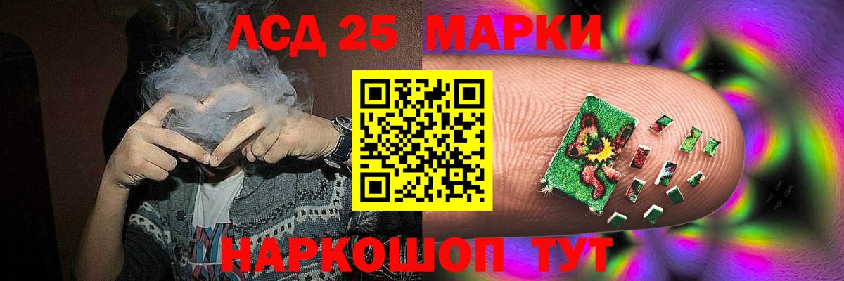 LSD-25 экстази ecstasy Урюпинск