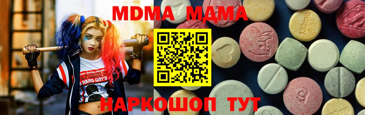 МДМА Molly  MDMA  MDMA Molly  Урюпинск 