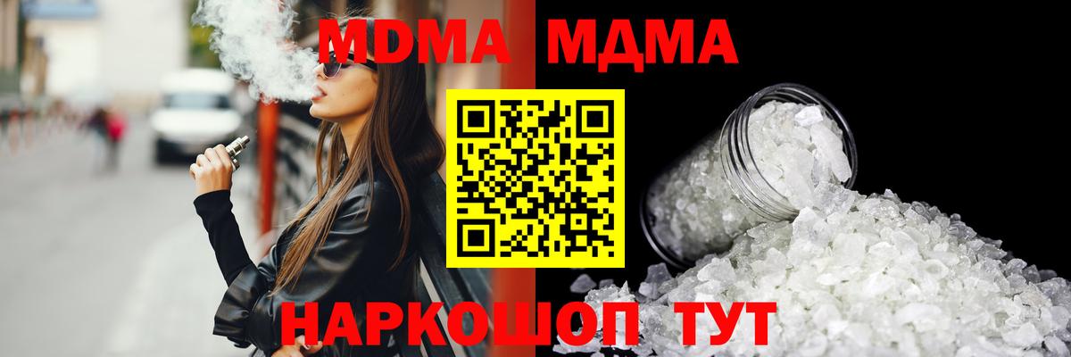 МДМА VHQ  Вход с VPN  Урюпинск 