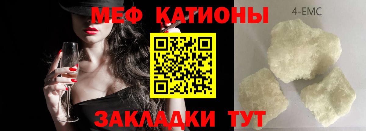 МЕФ  Урюпинск  МЕФ mephedrone  Меф мука  МЕФ 