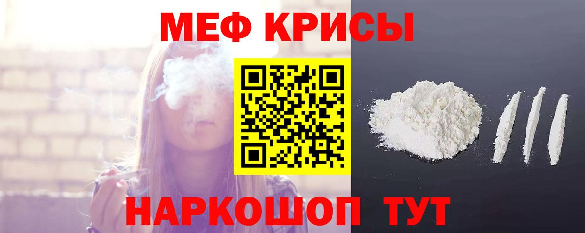 Мефедрон мука Урюпинск