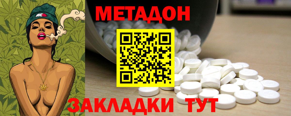 Урюпинск  МЕТАДОН methadone  omg ССЫЛКА  Метадон VHQ  Вход с VPN 