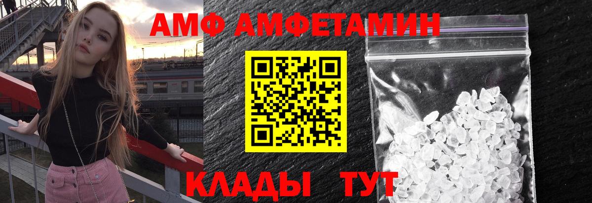 Первитин кристалл Урюпинск