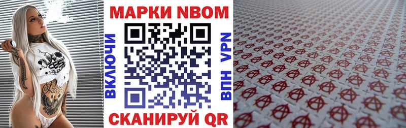 Марки NBOMe 1,5мг  omg рабочий сайт  Урюпинск  даркнет сайт 