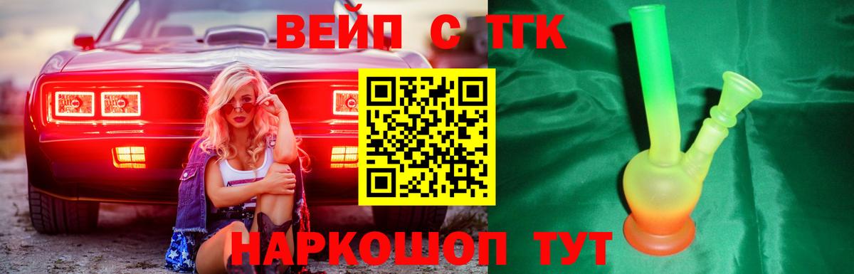 как найти   Вход с VPN  Урюпинск  Дистиллят ТГК жижа  ТГК Wax 