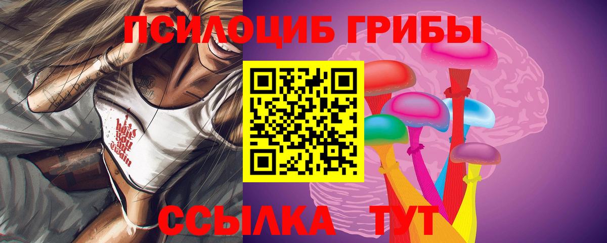 Псилоцибиновые грибы Magic Shrooms Урюпинск