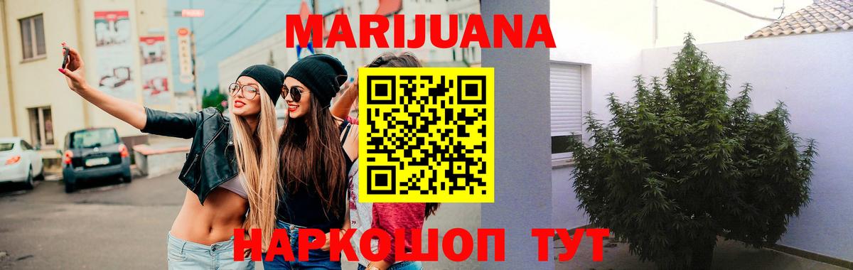 Бошки марихуана Bruce Banner Урюпинск